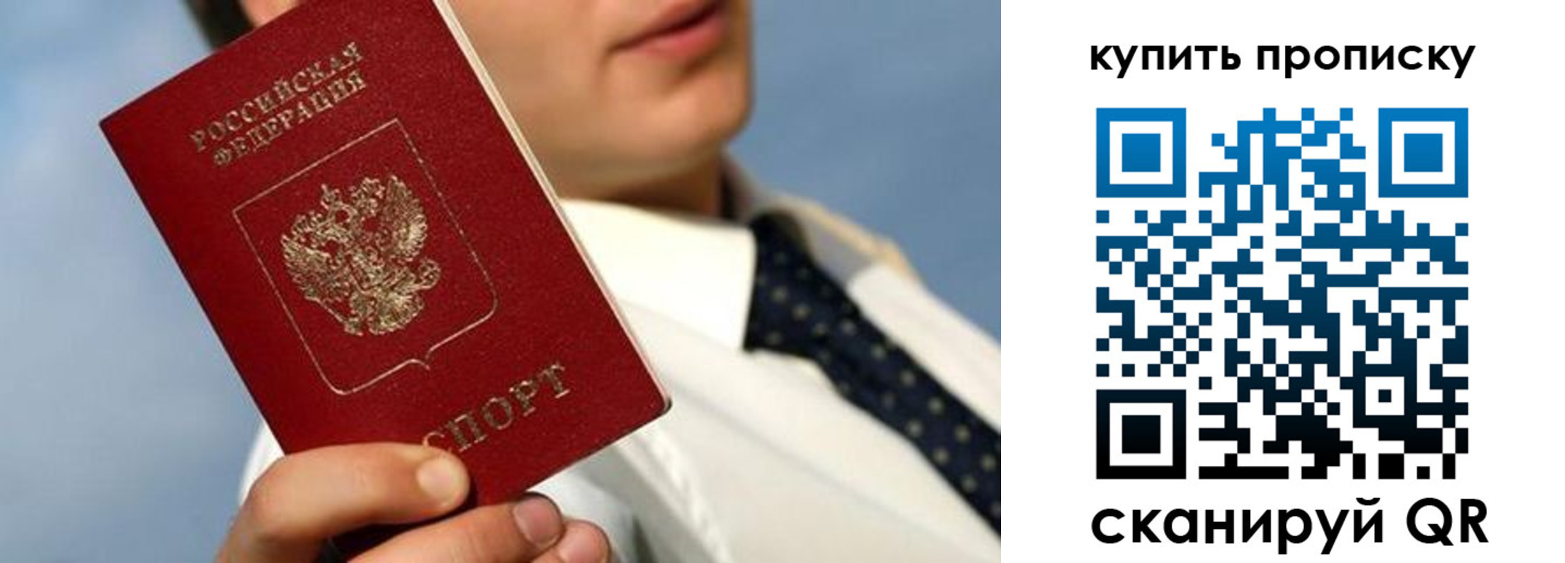 временная регистрация для школы в Кировске