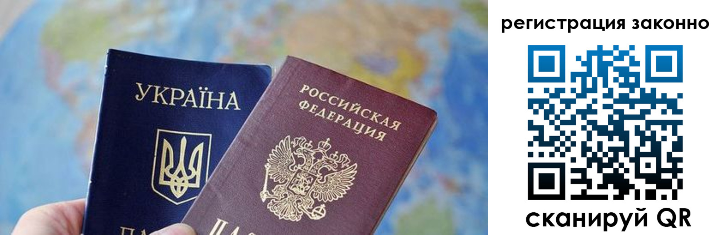 прописка для работы в Кировске